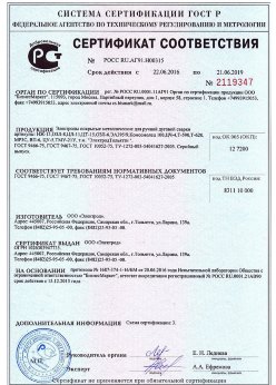 2016.06.22 Полысаево - Электроды покрытые металлические для ручной дуговой сварки. ГОСТ 9466-75
