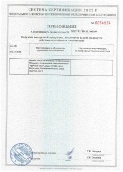 2018.10.27 Полысаево - Трубы стальные электросварные прямошовные наружным диаметром от 21,3 до 159 мм. Приложение к сертификату на сваи