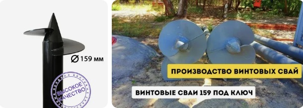 Купить сваи 159 мм в Полысаево от 1785 руб - цена от производителя